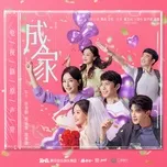 Thành Gia OST