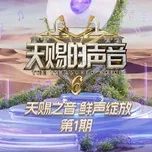 Giọng Ca Thiên Phú 6 (Tập 1)