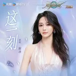 Khắc  Kim  Ngoạn Gia OST