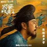 Vải Tiến Trường An OST