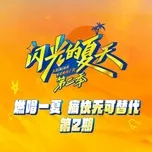 Mùa Hè Lấp Lánh 2 (Tập 2)