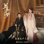 Thư Quyển Nhất Mộng OST