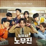 Oh My Ghost Clients OST Special