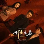 Nhân Danh Pháp Luật OST