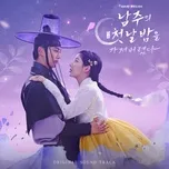 The First Night with the Duke OST