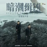 Ám Triều Tập Hung OST