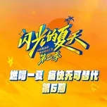 Mùa Hè Lấp Lánh 2 (Tập 6)