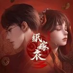 no uyen uong / 鸳鸯债
