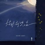 girl don't cry (singing version)
