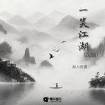 Nhất Tiếu Giang Hồ / 一笑江湖 (Remix)