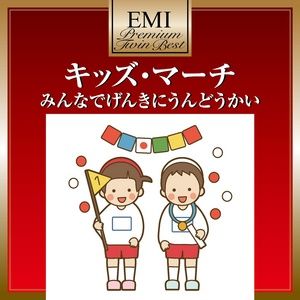 おどるポンポコリン (『ちびまる子ちゃん』より / 並足用) - Ensemble