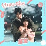 spring snow (lovely runner ost)