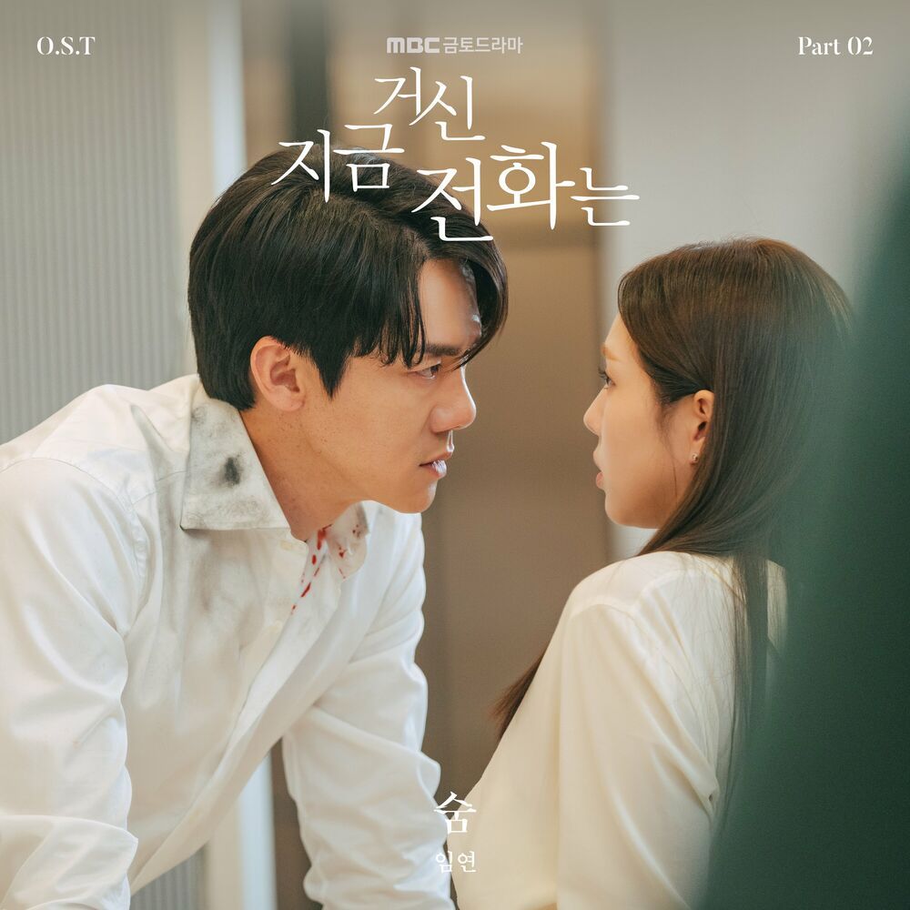 numb (when the phone rings ost)