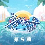 thap roi tu do / 跳樓機 (live)